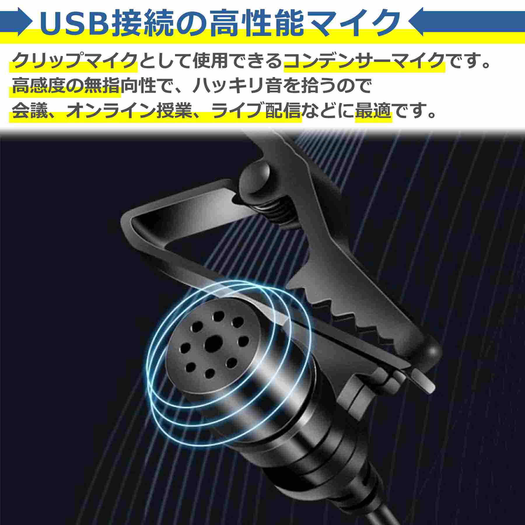 USBピンマイク クリップ式 高感度 画像3