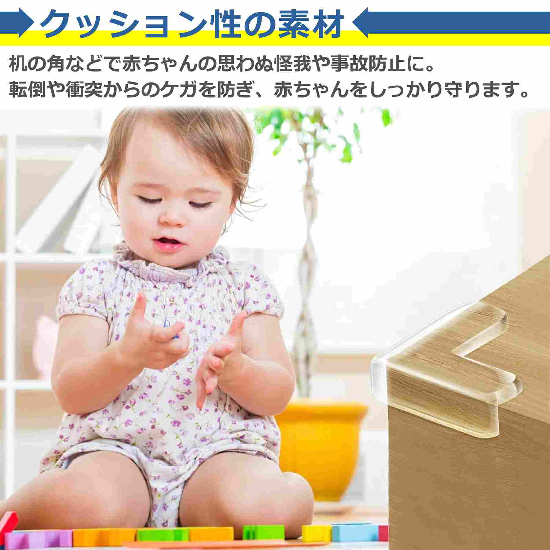 コーナーガード クッション 4個セット 透明 PVC 角 衝撃吸収 怪我 事故 転倒 防止 ...
