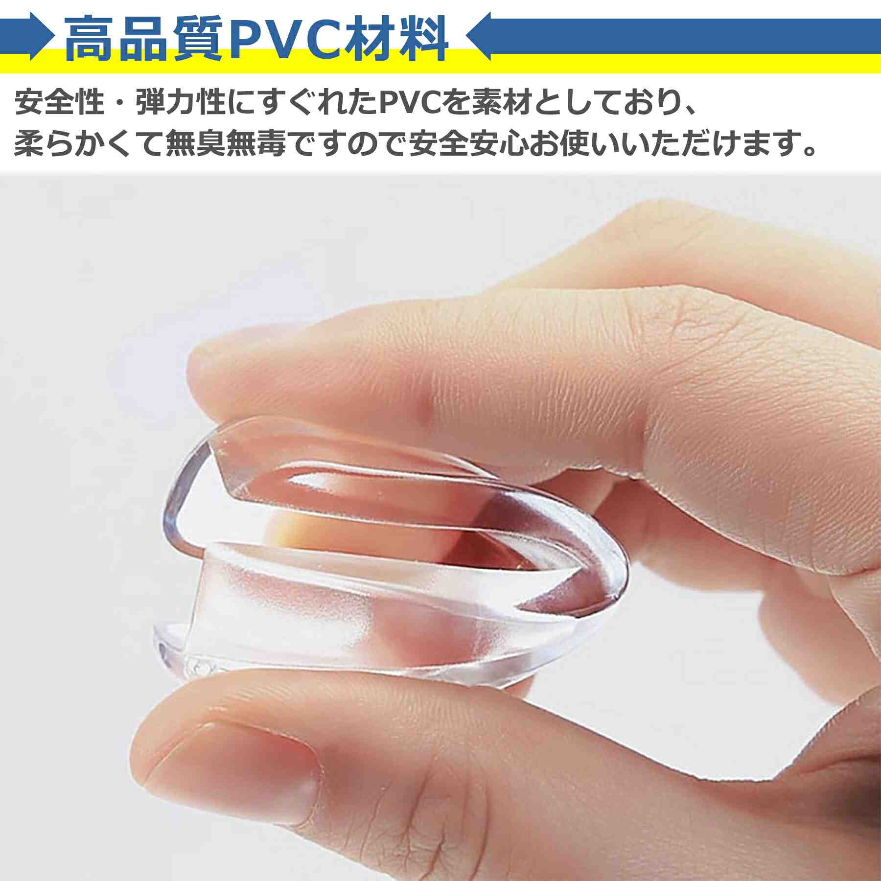 コーナーガード クッション 4個セット 透明 PVC 角 衝撃吸収 怪我 事故 転倒 防止 ...