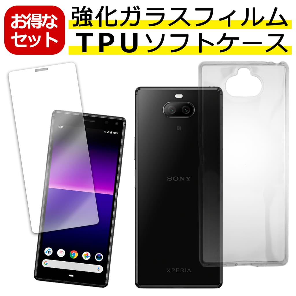 樂天商城 - Xperia 8 SOV42 902SO ケース ガラス フィルム付き クリア TPU ソフト カバー シンプル ケース スマホ 保護 衝撃吸収 透明 クリア 軽量 薄型 ガラス 硬度9H 飛散防止 耐衝撃 保護