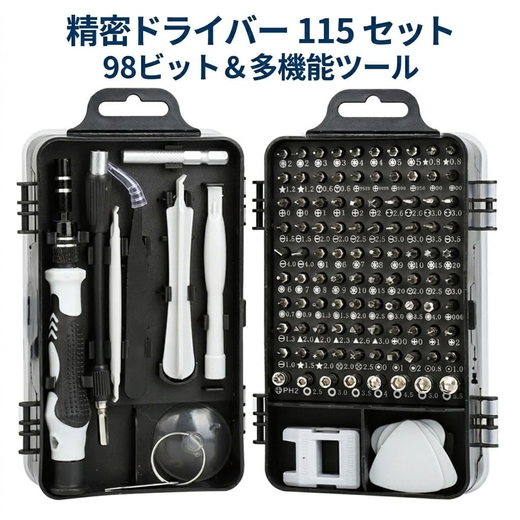 樂天商城 - 精密ドライバー 115 セット ビット 精密工具 特殊 磁気 Y型 星型 トルクス ネジ回し 収納ケース 精密機器 iPhone 携帯電話 スマートフォン パソコン 腕時計 修理 メンテナンス DIY 多機能