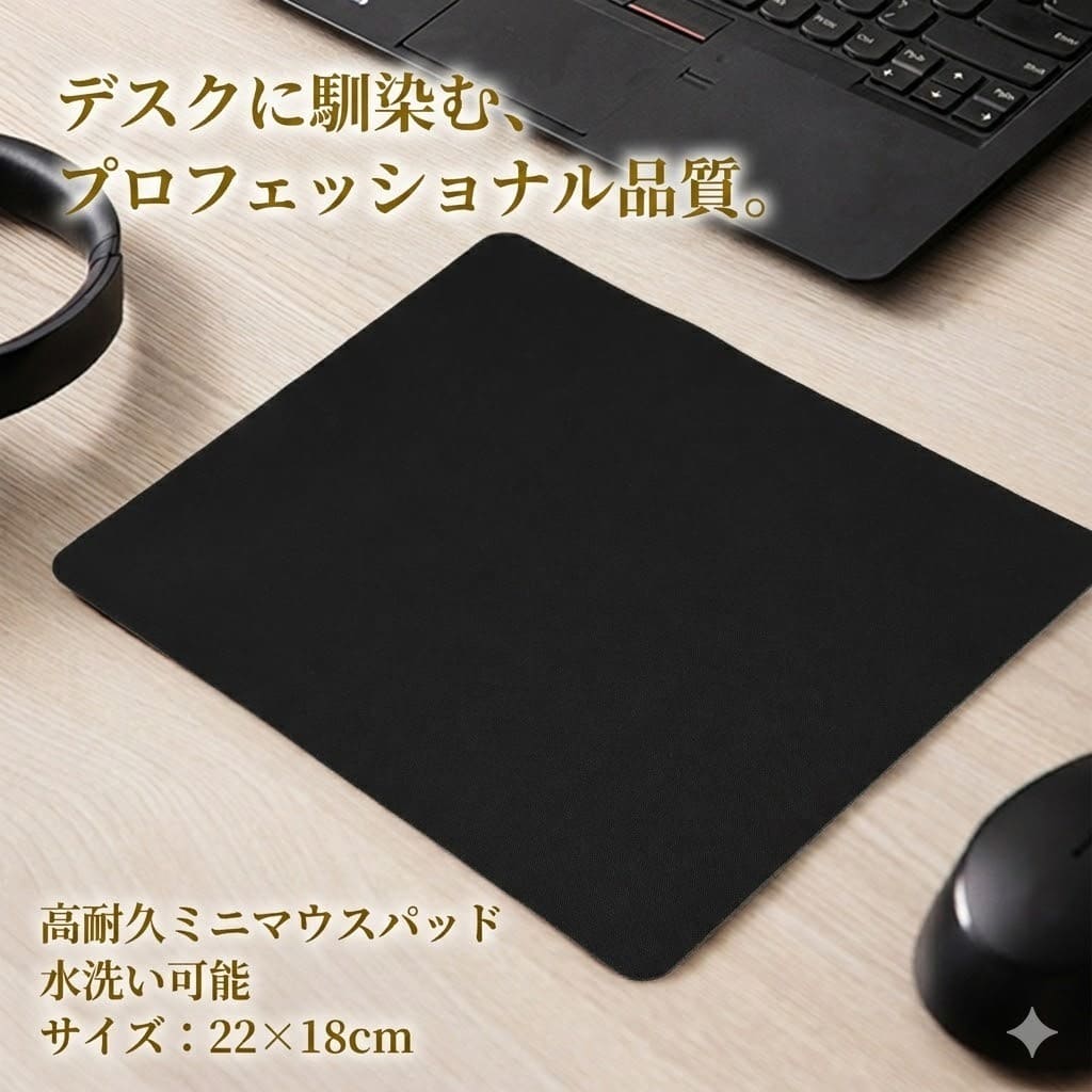 乐天商城 - マウスパッド 小さめ 18cmx22cm 小型 ミニ 薄型 無地 シンプル 高耐久性 マット PC パソコン 周辺機器 捺印 在宅 テレワーク 在宅勤務 家庭 自宅 オフィス