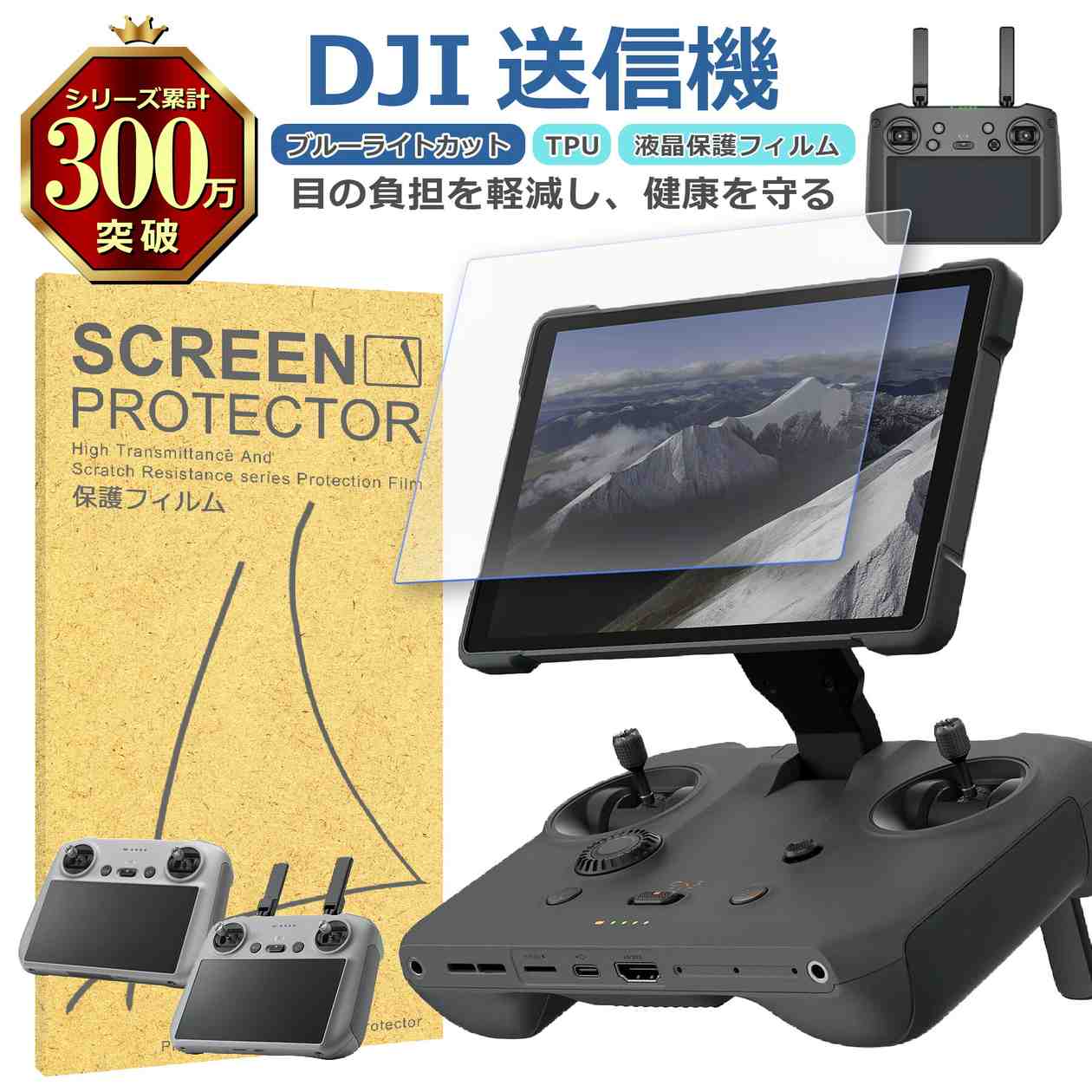 【 対 応 機 種 】 ・RC Pro 2 ・RC Pro ・RC 2 ・RC 他機種は別ページにて販売しています。 ストア内検索より、ご確認ください。【 商 品 説 明 】 〇ブルーライトカット ディスプレイが発するブルーライトを約30％カットして、 その他の可視光はクリアなまま透過率をキープしています。 長時間ディスプレイを見ている目の疲れを緩和できます。 〇光沢仕様で鮮やかに 高い透過率を持つ極薄フィルムで液晶画面を保護しながら、 液晶の見やすさを損なわないクリアで美しい画面になります。 〇快適なタッチパネル操作 タッチスクリーン機能や操作を妨げずストレスフリーです。 画面の見やすさを保ちながら、スムーズな操作ができます。 〇撥水・撥油効果 表面ナノコーティング剤が水分や皮脂の付着を防ぎ、 液晶画面を長くキレイな状態に保ちます。 汚れた場合は拭取ることですぐに元の綺麗な状態に戻せます。 〇キズ・衝撃に強い 衝撃を吸収でき、画面へのダメージを最低限まで抑えれます。 あなたの大切なカメラの液晶画面を衝撃やキズから守る！【 注 意 事 項 】 〇商品画像はイメージです。 色形状等、商品画像とは一部相違ある場合がございます。 〇商品のデザイン・仕様は予告なく変更される場合がございます。 〇海外生産品なので、若干の汚れ・キズ等がある場合がございます。 〇これらの理由による返品・交換は お受けいたしかねますので、予めご了承下さい。 〇初期不良は交換いたします。 メールもしくはサイトのお問い合わせフォームよりお申し出ください。 商品到着後、1週間以内にご連絡下さい。 それ以降ですと対応出来かねます。 〇発送時厚み制限の為、梱包時の緩衝材は使用しない場合がございます。 〇当商品をご利用いただいて生じた損害に対しては、 当社は一切の責任を負いません、予めご了承下さい。