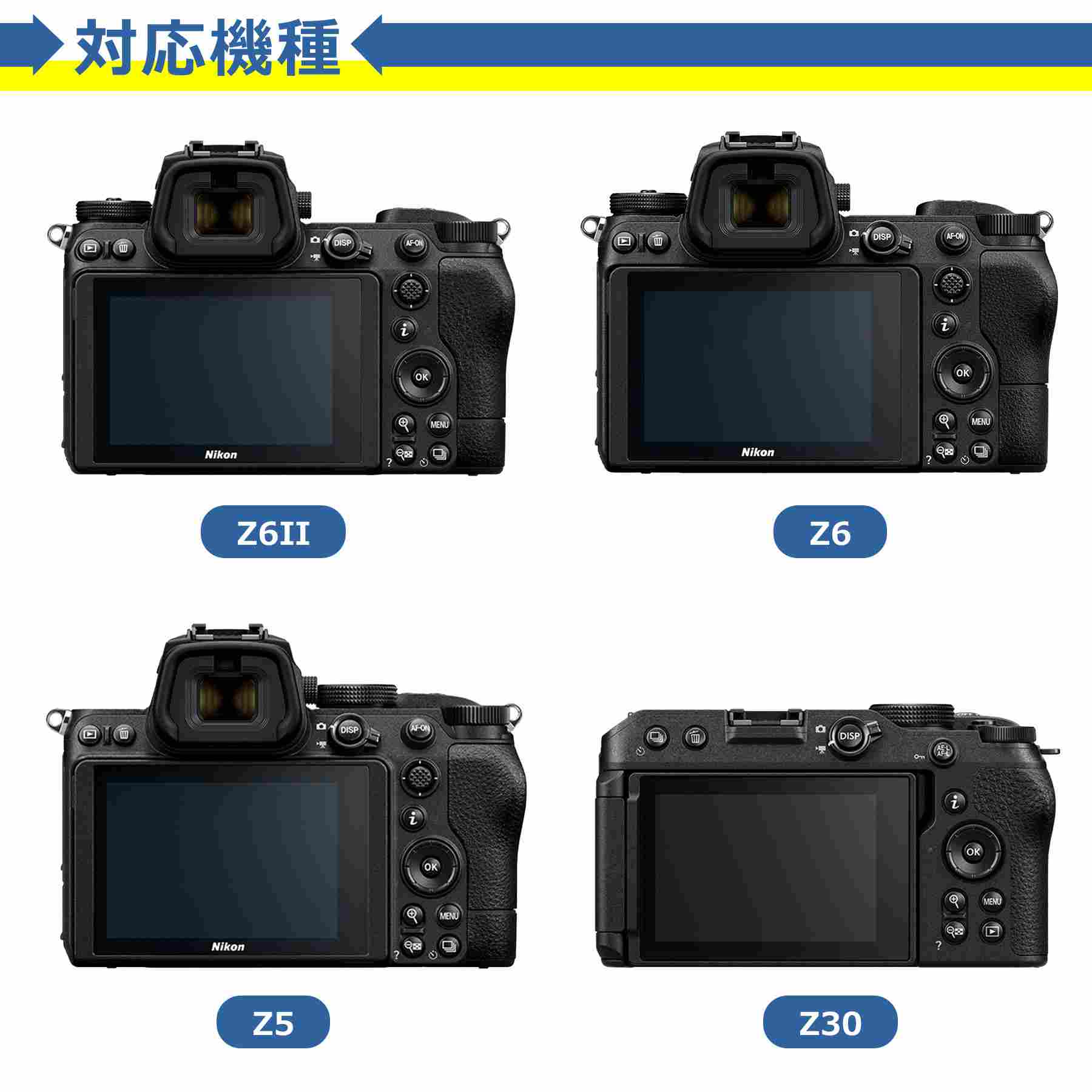 BabbleCom スマホアクセサリーのNikon ミラーレス 液晶 保護 フィルム 2枚セット ブルーライトカット TPU 互換 多機種 Z30 Z6II Z6 Z5 対応 画面 シート シール 撥水 キズ 汚れ 防止 衝撃吸収｜アングル2