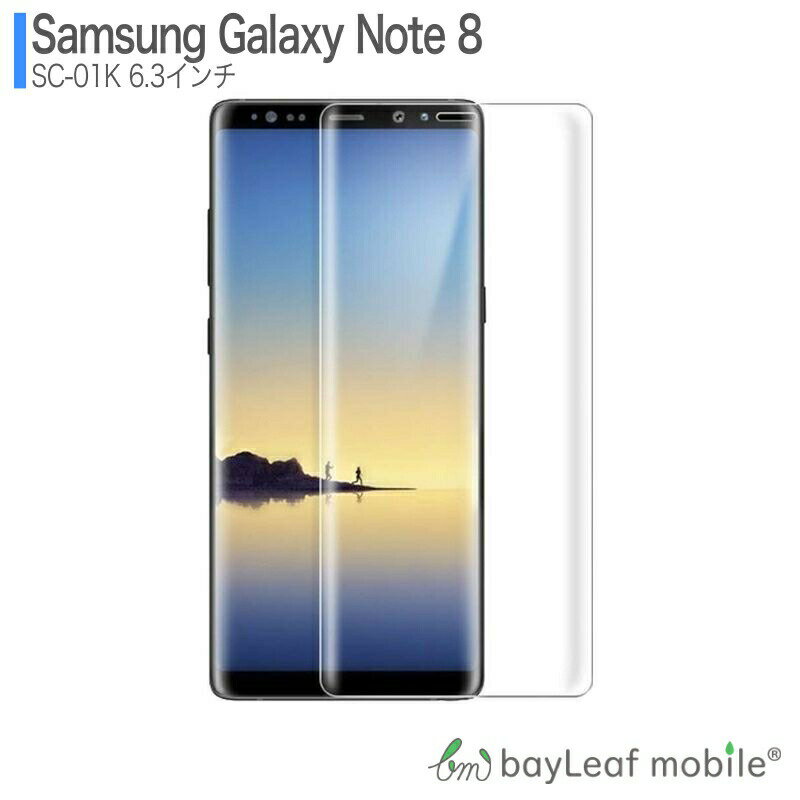 ֺ߸˽ʬ Galaxy note8 SC-01K SCV37 ե 饹ե վݸե ꥢ  9H ɻ ñ Žդ ݸפ򸫤