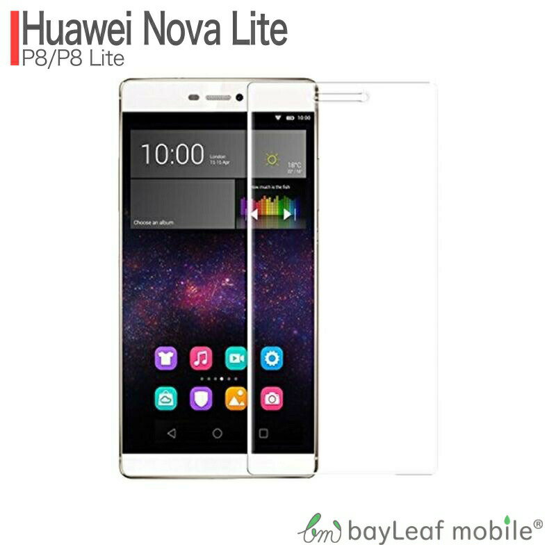 HUAWEI P8 lite フィルム 在庫処分セー