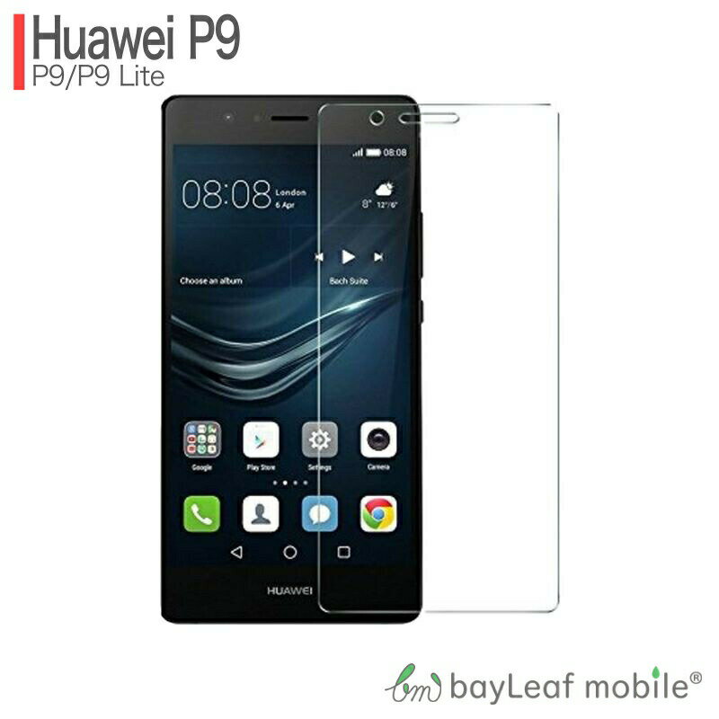 HUAWEI P9 lite P9 lite PREMIUM フィルム 在