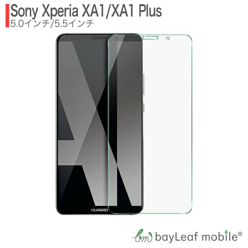 Xperia XA1 Plus 専用 6インチ専用 フィ