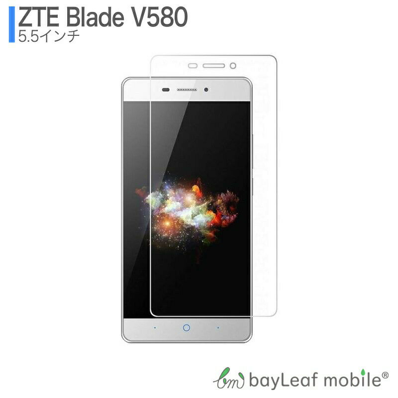 ZTE Blade V580 フィルム 在庫処分セー