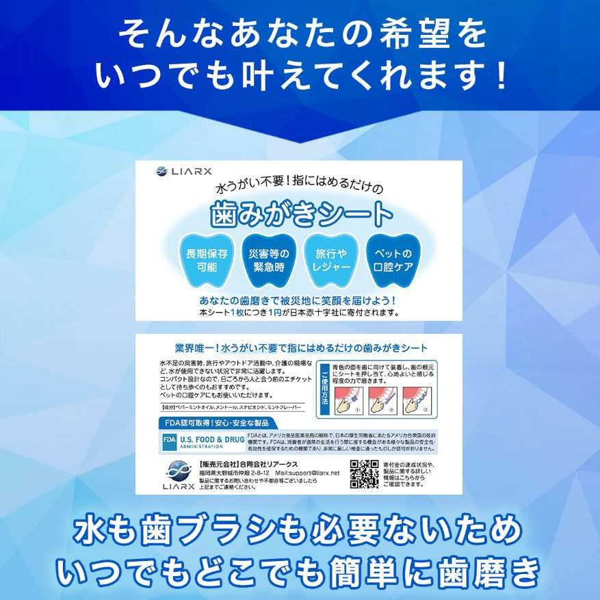 BabbleCom スマホアクセサリーの歯みがきシート 90枚入り 災害 防災グッズ 水不要 介護 アウトドア キャンプ ペット歯みがき 備蓄 歯磨きシート ペーパー歯磨き｜アングル3