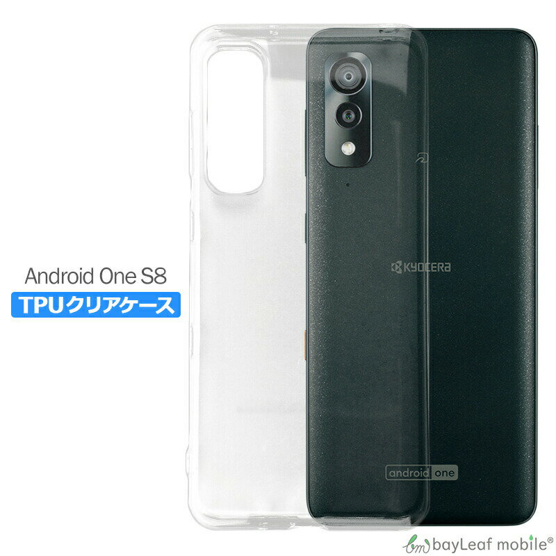 Rakuten - Android One S8 ケース カバー 衝撃吸収 透明 クリア シリコン ソフトケース TPU 耐衝撃 保護