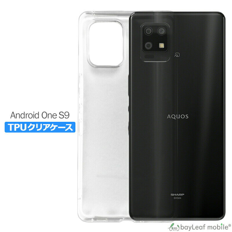 Rakuten - Android One S9 ケース カバー 衝撃吸収 透明 クリア シリコン ソフトケース TPU 耐衝撃 保護