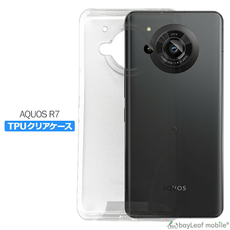 Rakuten - AQUOS R7 SH-52C ケース カバー アクオスアール7 衝撃吸収 透明 クリア シリコン ソフトケース TPU 耐衝撃 保護