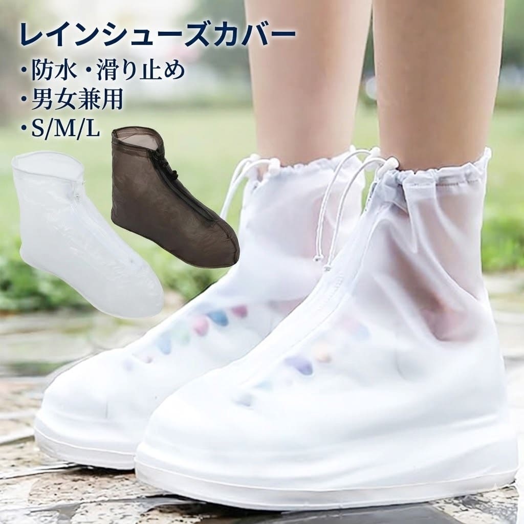 樂天商城 - シューズカバー 防水 レインシューズ 靴 カバー レディース メンズ キッズ 折りたたみ 雨具 雨 雪 梅雨 シリコン 滑り止め 汚れ防止 通学 通勤 アウトドア