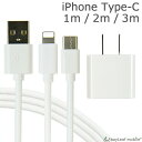 iphone 充電器セット 充電ケーブル type-cケーブル タイプC ケーブル 2本セット ACコンセント ACアダプタ USBコンセント ポイント消化 ぽっきり価格
