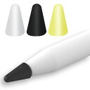 Apple Pencil 1 2 Pro ペン先 カバー 8個セット シリコン キャップ アップル iPad アップル ペンシル 簡単装着 保護 滑り止め 摩耗...