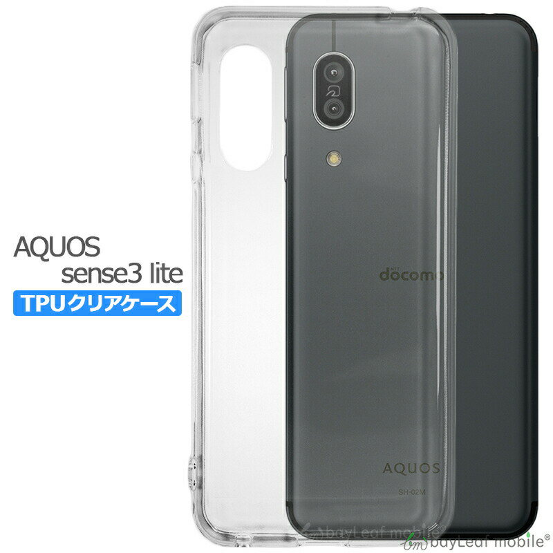AQUOS sense3 Lite SH-RM12 SHARP  С ѥ  3 ꥢ ׷ۼ Ʃ ꥳ եȥ TPU Ѿ׷ ݸ
