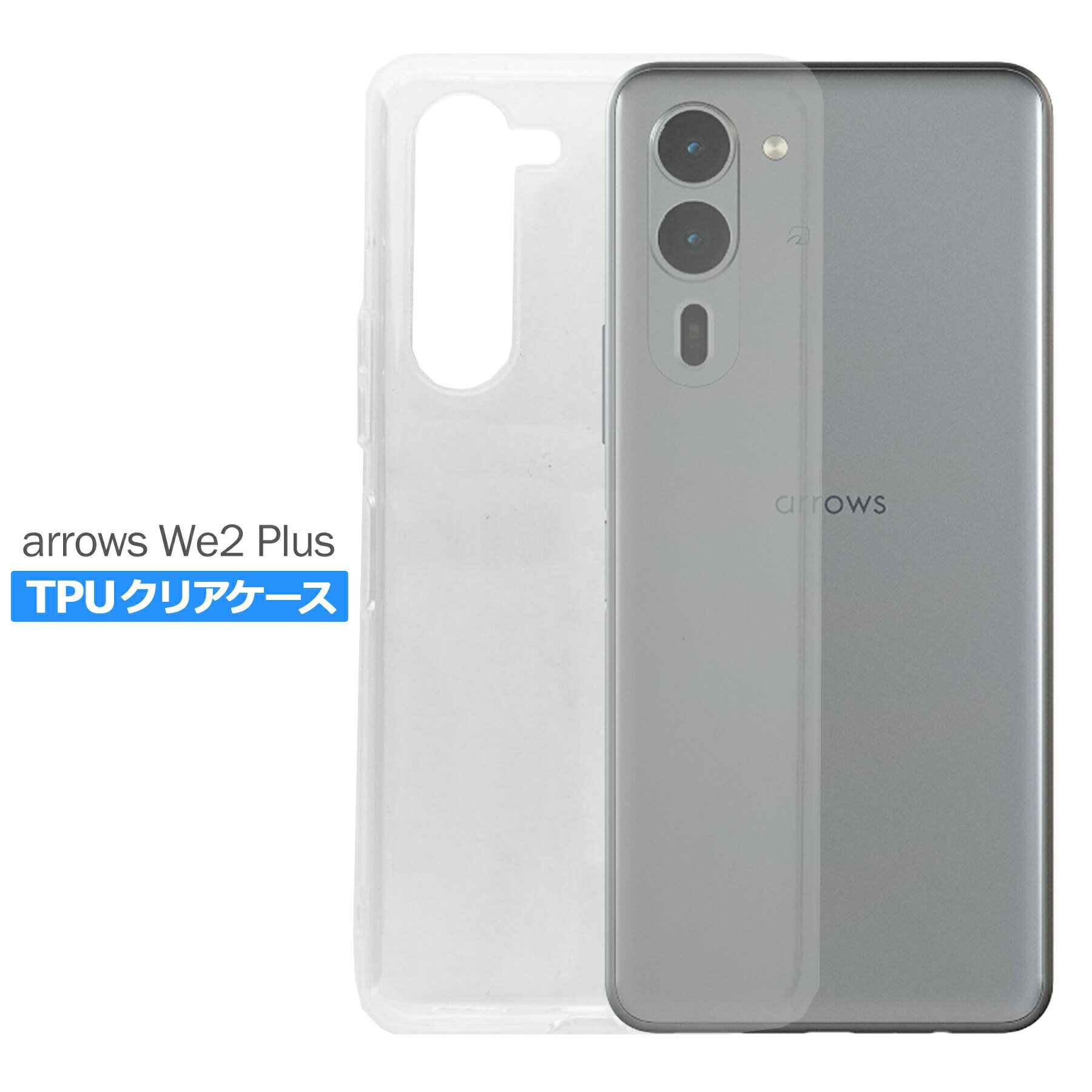 BabbleCom ޥۥ꡼㤨arrows We2 Plus F-51E  С  ץ  ޥ ׷ۼ Ʃ ꥢ ꥳ ե  TPU Ѿ׷ ݸפβǤʤ382ߤˤʤޤ