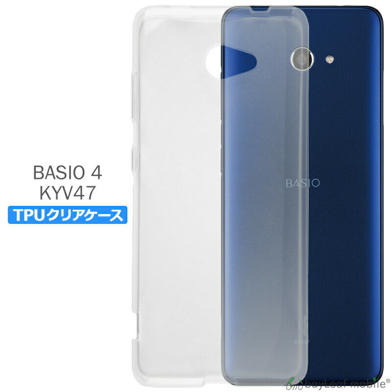 乐天商城 - かんたんスマホ2+ BASIO4 KYV47 ケース クリア ベイシオ4 カバー スマホ 衝撃吸収 透明 シリコン ソフトケース TPU 耐衝撃 保護
