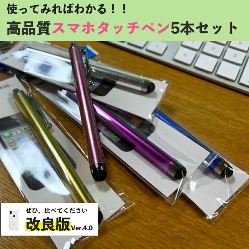 Rakuten - タッチペン iPhone iPad スマホ スマートフォン タブレット スタイラス 軽い お得