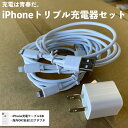 iPhone 充電 ケーブル アイフォン 1m 充電器 コンセント ac USB アダプタ データ 通信 同期