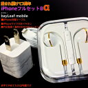 iPhone イヤホン 充電 ケーブル マイク USB アダプタ 充電器 高品質