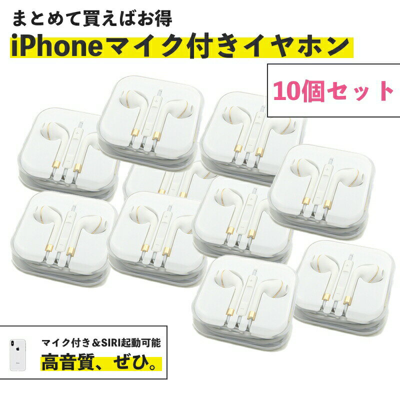 イヤホン iPhone アイフォン マイク 音量調整 重低音 高品質 高級感