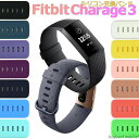 Fitbit Charge4 交換 バンド Charge3 バンド 交換 調節 シリコン ソフト フィットビット チャージ3SE 交換用 ベルト 時計 耐水 ス...