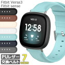 Fitbit Versa3 sense ベルト バンド 交換 調節 PU レザー フィットビット ヴァーサ センス 交換用 時計 スポーツ メンズ レディース