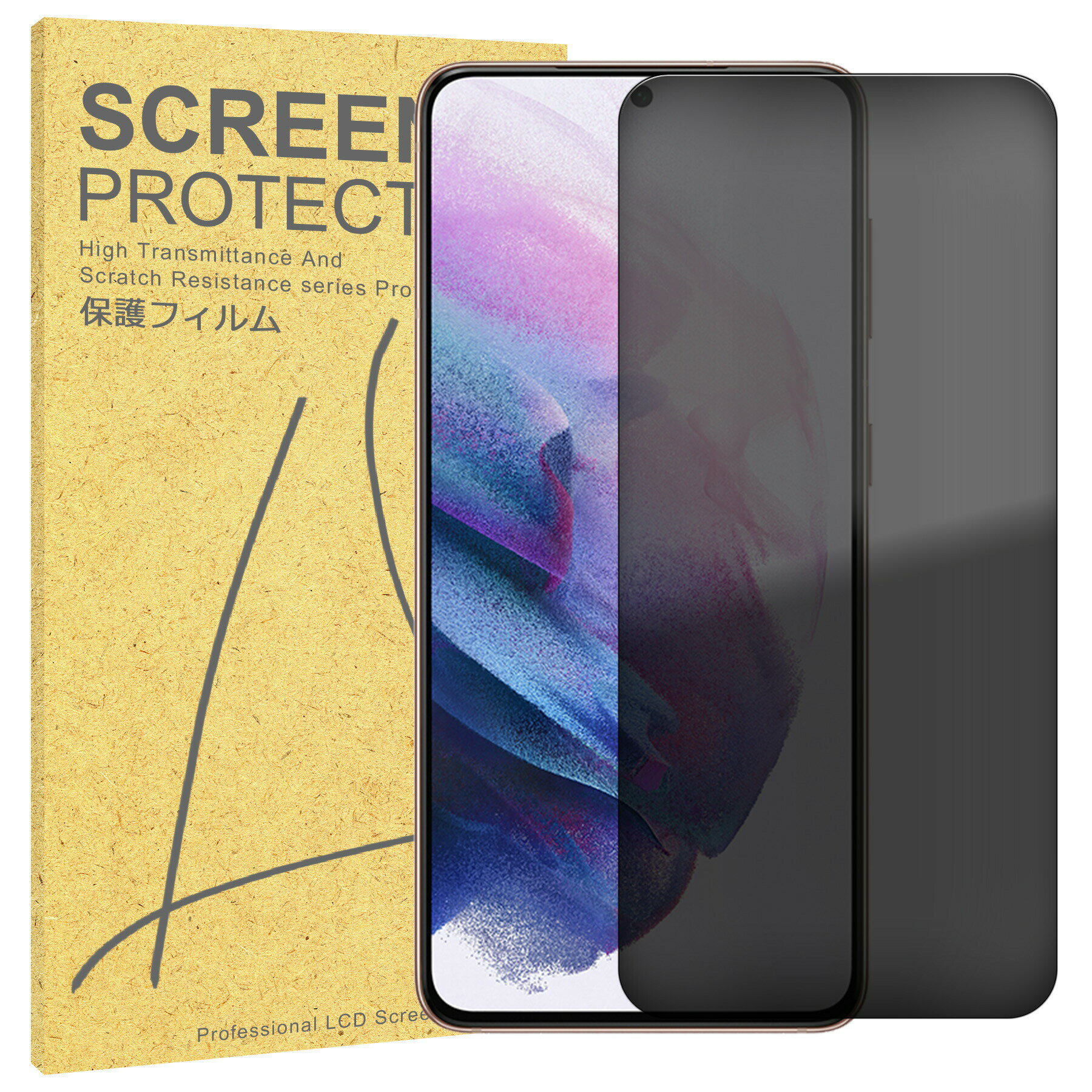 Galaxy S21 フィルム SC-51B SCG09 覗き防止 TPU フィルム Ultra SC-52B 液晶 フィルム 簡単 貼り付け 簡易 サムスン ...