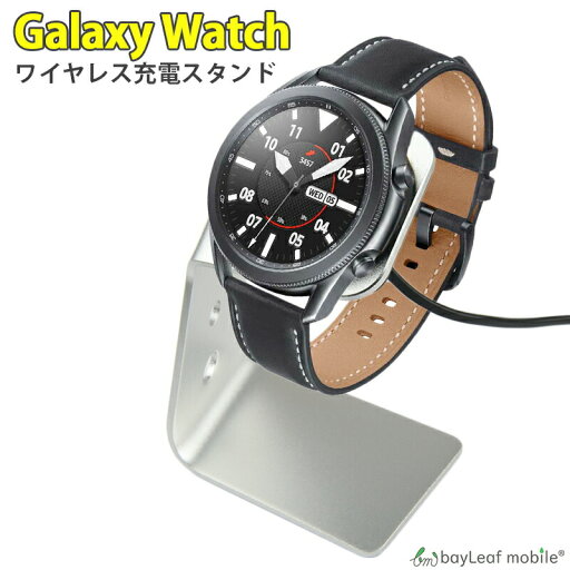 Galaxy Watch4 Classic Watch3 Active2 Active 充電 ケーブル スタンド ギャラクシー 高耐久 断線防止 USBケーブル 充電器 1.4m 互換品 おうち時間 ステイホーム Galaxy Watch4 Classic Watch3 Active2 Active 充電 ケーブル スタンド ギャラクシー 高耐久 断線防止 USBケーブル 充電器 1.4m 互換品 おうち時間 ステイホーム