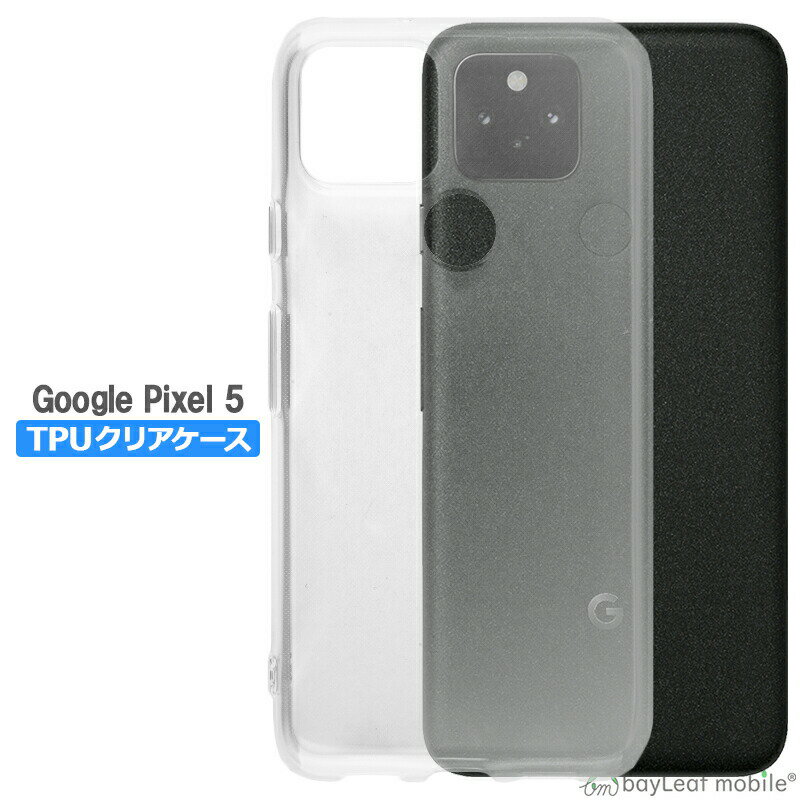 乐天商城 - Google Pixel5 ケース G5NZ6 グーグル ピクセル5 ケース カバー コンパクト スリム スマホ 衝撃吸収 透明 クリア シリコン ソフトケース TPU 耐衝撃 保護