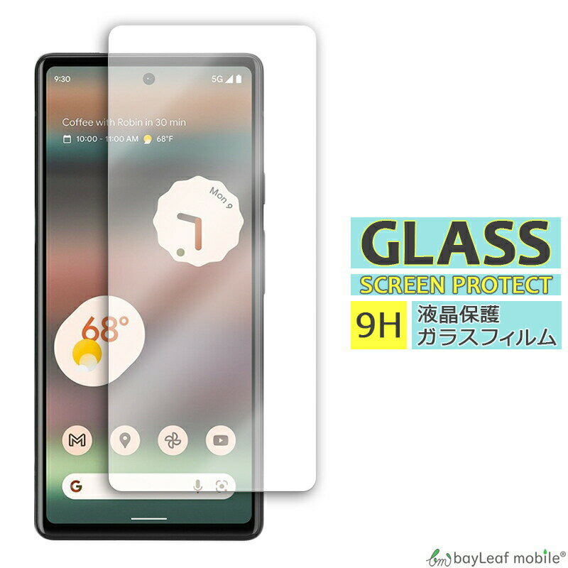 BabbleCom ޥۥ꡼㤨Google Pixel 6a 饹ե  ԥ6a ե 饹 վ ݸե ݸ ݸ饹 ݸ 饹ե 9H ɻߡפβǤʤ300ߤˤʤޤ