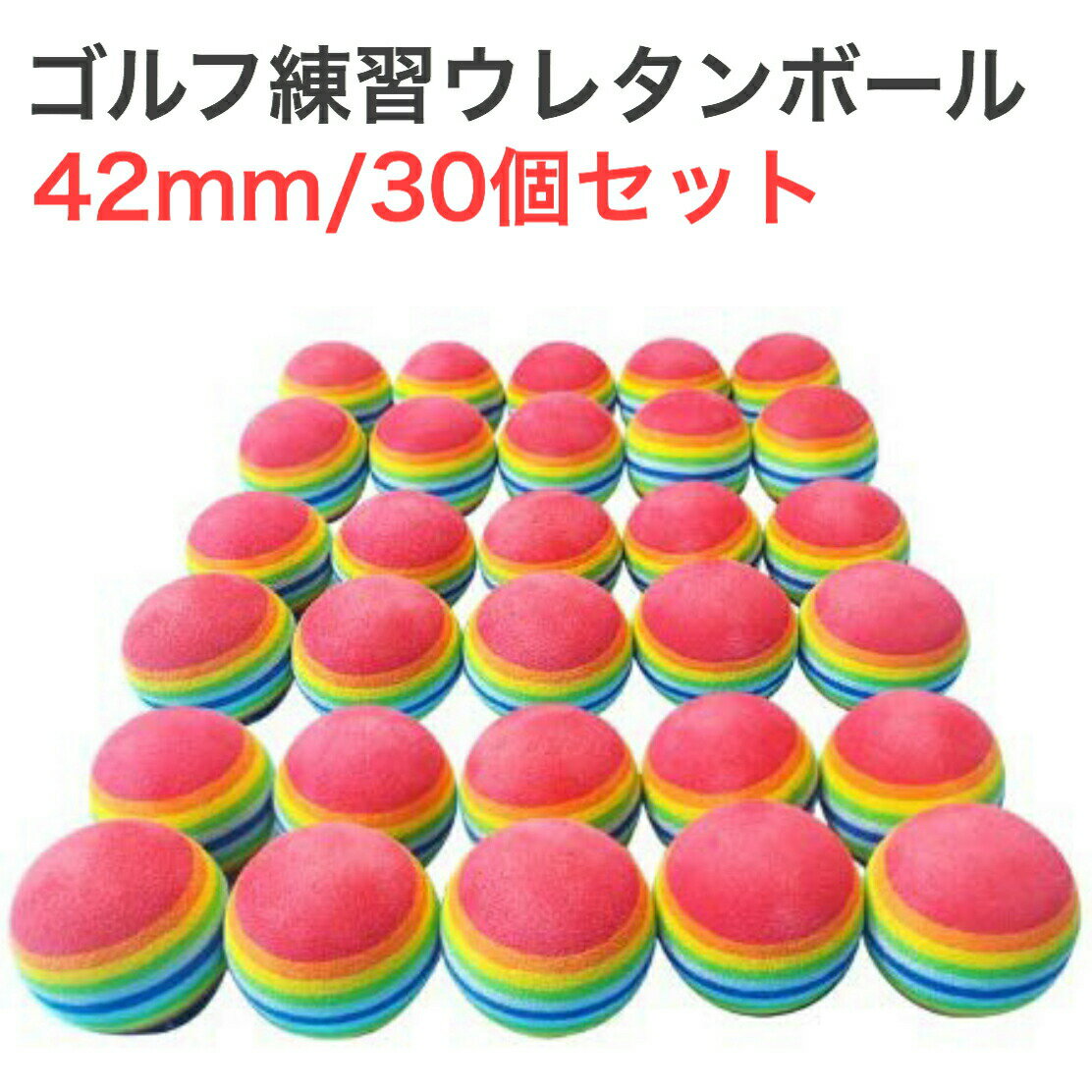 乐天商城 - ゴルフ ボール ウレタン 練習 器具 golf 回転確認 インパクト 30個セット