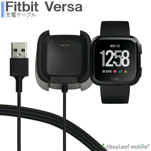Fitbit Versa フィットビット スタンド 充電ケーブル データ転送 急速充電 高耐久 断線防止 USBケーブル 充電器 1m Fitbit Versa フィットビット スタンド 充電ケーブル データ転送 急速充電 高耐久 断線防止 USBケーブル 充電器 1m