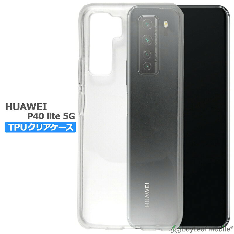 乐天商城 - HUAWEI P40 lite 5G ケース カバー コンパクト スリム クリア 衝撃吸収 透明 シリコン ソフトケース TPU耐衝撃 保護