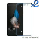 HUAWEI P8 lite ガラスフィルム フィルム 液晶 保護 フィルム 2枚セット