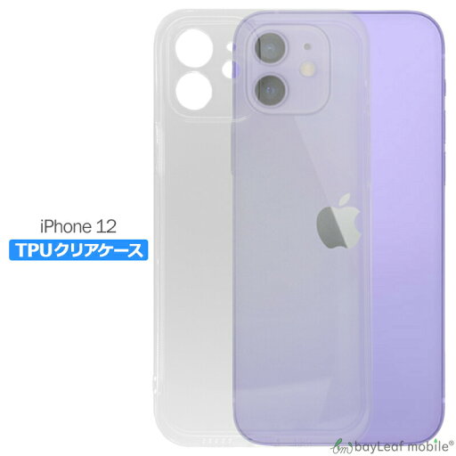 iPhone 12 ケース iPhone12 クリアケース カバー コンパクト スリム スマホ 衝撃吸収 透明 クリア シリコン ソフトケース TPU 耐衝撃 保護 iPhone 12 ケース iPhone12 クリアケース カバー コンパクト スリム スマホ 衝撃吸収 透明 クリア シリコン ソフトケース TPU 耐衝撃 保護