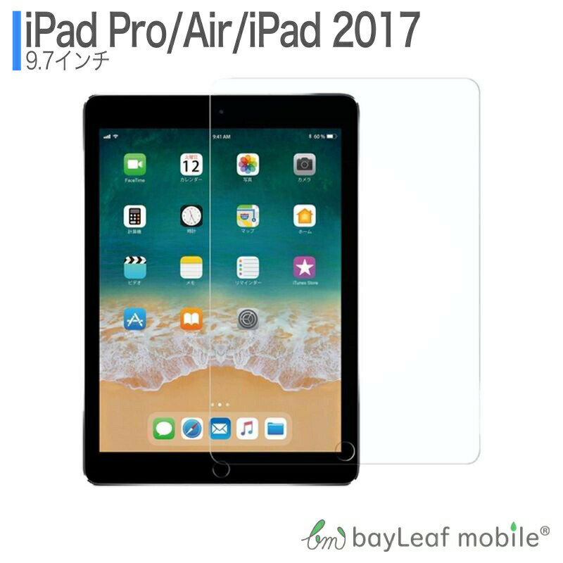 楽天市場】ipadair2 保護フィルム 液晶保護シートの通販