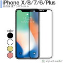 iPhone SE3(第3世代) iPhoneXS iPhoneX iPhoneSE2 iPhone8 Plus iPhone7 iPhone6S ガラスフィル...