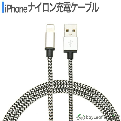 2本セット iphone 充電 ケーブル アイフォン 充電器 1m 25cm 2m 3m 長い 短い 断線しにくい iPhone12 Pro MAX mini ポイント消化 2本セット iphone 充電 ケーブル アイフォン 充電器 1m 25cm 2m 3m 長い 短い 断線しにくい iPhone12 Pro MAX mini ポイント消化