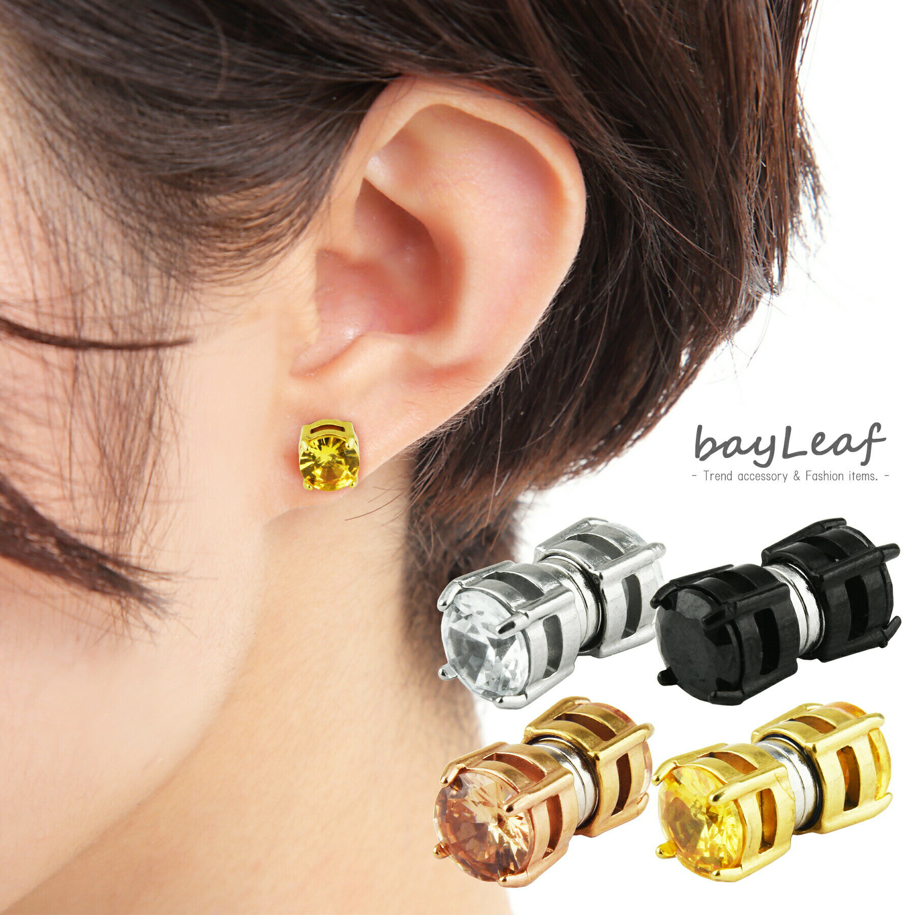 マグネット ピアス イヤリング 両耳用 ノンホールピアス 全4色 レディース メンズ ユニセックス アクセサリー ファッション オシャレ 大人 かっこいい ギフ...