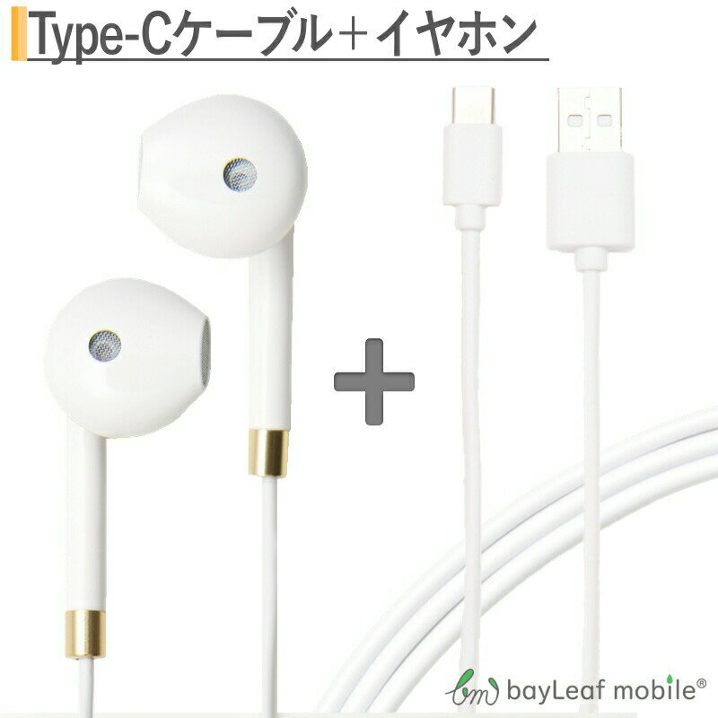 イヤホン 高音質 最高品質 マイク音量ボタン付き スマホ タイプC USB Type-C ケーブル 2m 充電ケーブル USB2.0 Type-c対応充電ケーブル