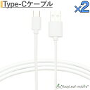 USB Type-C ケーブル 約 1m 断線しにくい タイプC ケーブル 充電ケーブル Type-c対応充電ケーブル 充電 データ通信 Xperia エクスペ...