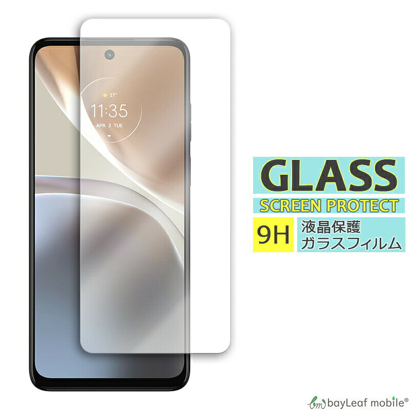 楽天市場】moto g32 フィルム ガラスの通販