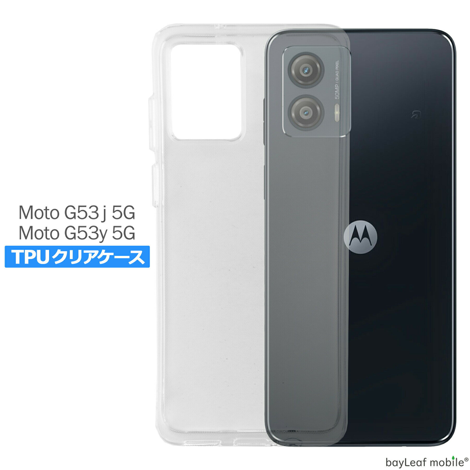 Motorola moto g53j g53y ������ ���С� ��ȥ�����g53y g53j ����ץ� ������ �׷�ۼ� Ʃ�� ���ꥢ ���ꥳ�� ���եȥ����� TPU �Ѿ׷� �ݸ�