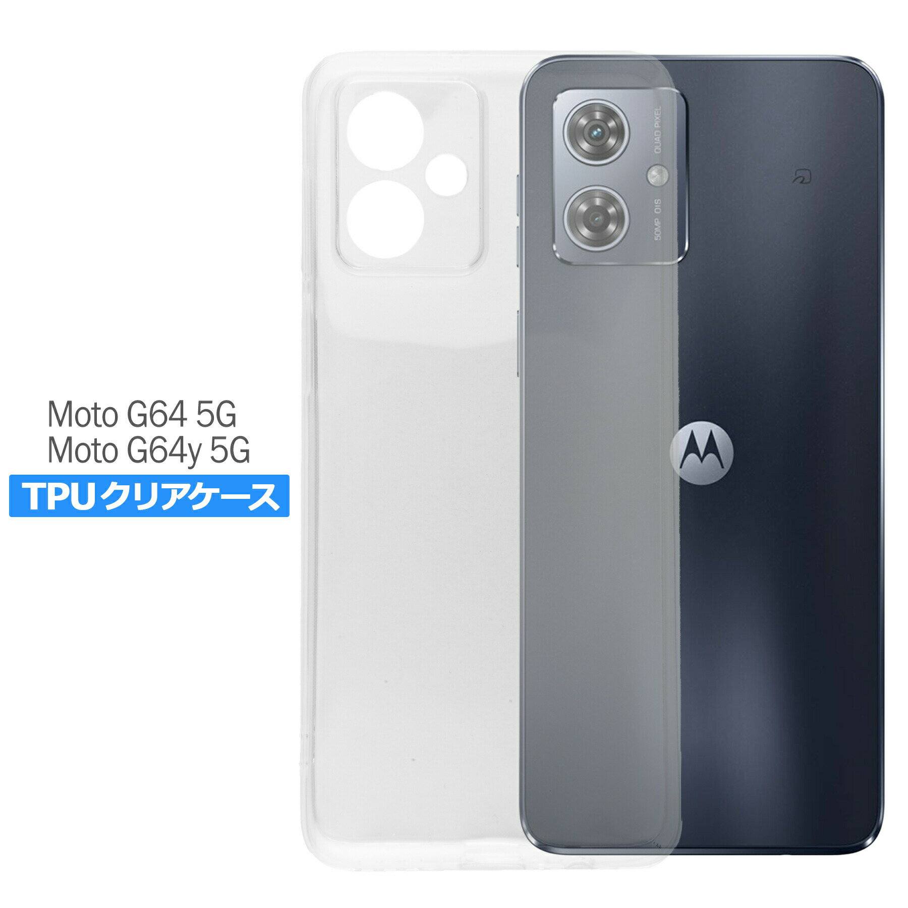 Motorola moto G64 ������ moto G64y ������ ���ꥢ TPU ���ե� ���С� ��ȥ����� ����ץ� ������ ���ޥ� �׷�ۼ� Ʃ�� ���ꥢ ���ꥳ�� �Ѿ׷� �ݸ�