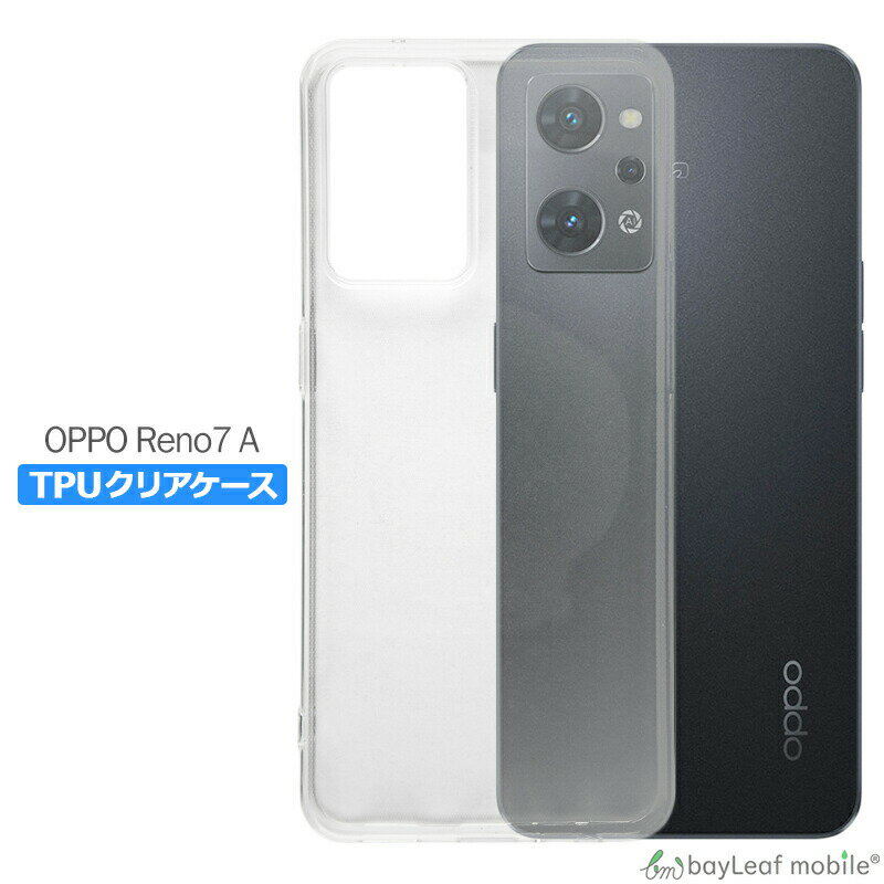 Rakuten - OPPO Reno7 A ケース カバー コンパクト スリム オッポ スマホ 衝撃吸収 透明 クリア シリコン ソフトケース TPU 耐衝撃 保護
