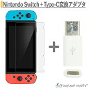 ニンテンドー スイッチ ガラス フィルム Nintendo Switch 本体 用 保護フィルム 任天堂スイッチ 2個セット Micro USB to Type...