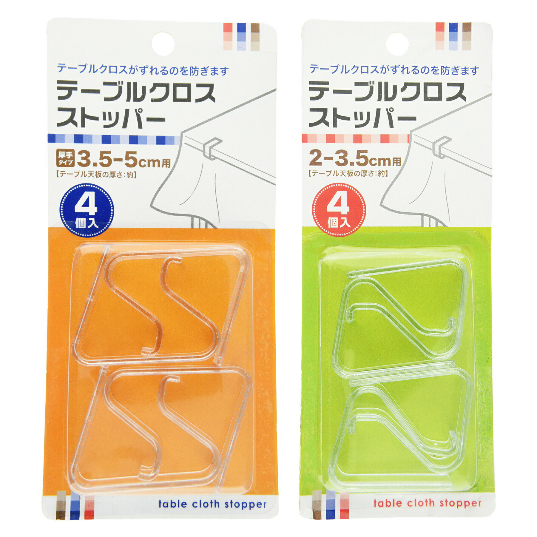 テーブルクロス 止め クリップ ストッパー 4個セット 滑り止め ズレ防止 Sサイズ Lサイズ 固定用 クリップ 挟む 透明 クリア シンプル